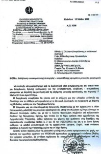arxaiologia