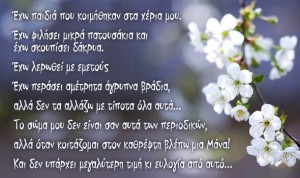 giorti-miteras-590-4