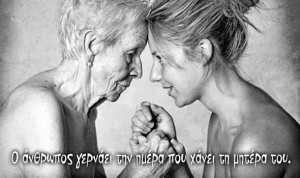 giorti-miteras-590-5