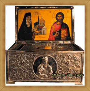 Ή Λάρνακα μέ τήν τίμια κάρα τού Όσίου Ιωσήφ τού Γεροντογιάννη 