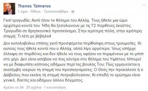 tzimeros_1
