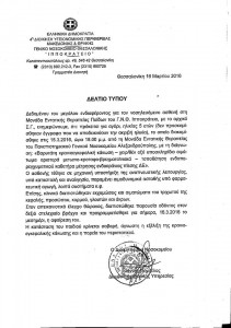 alexpoli-pentaxronos-ena