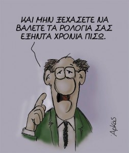 arkas-rologia-1 (1)