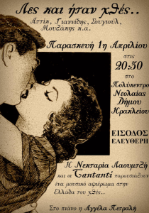 ekdilosi1-419x600 (1)