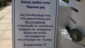deptai