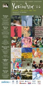 yakintheia-banner-web-512x1024