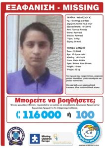 224_afissa_ejafanisis_traian_442x603